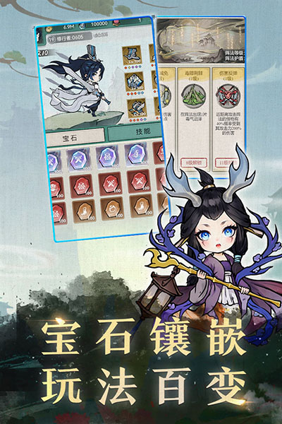飘渺儒仙手游截图